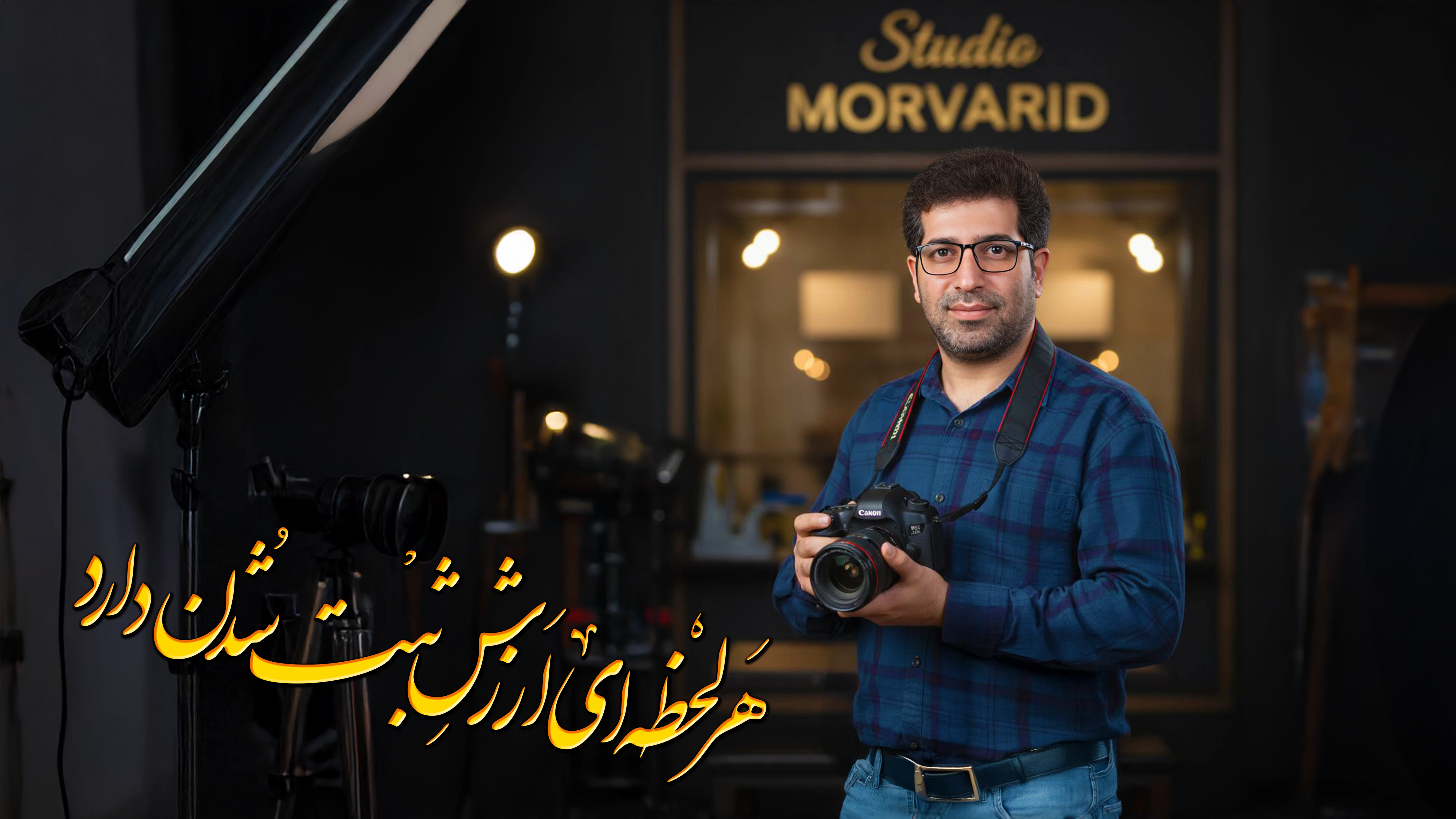 "Professional photographer holding a camera in a modern photo studio – Studio Morvarid, expert in photography and printing."